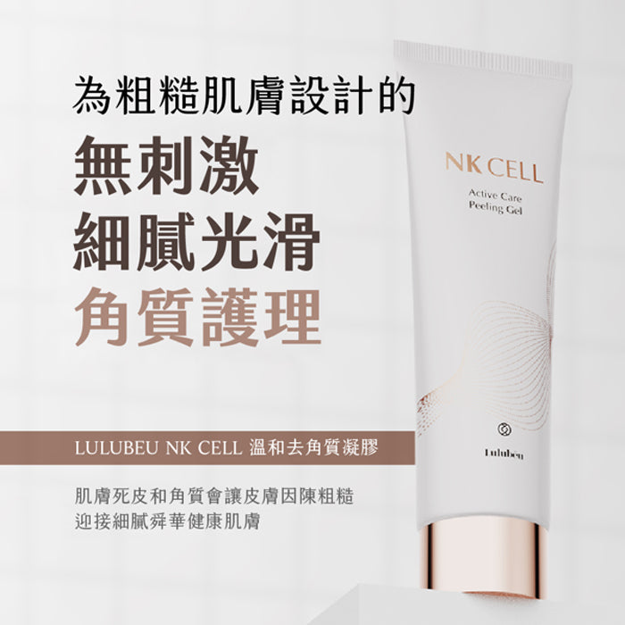 韓國Lulubeu NK CELL活性護理去角質凝膠 (P3433)